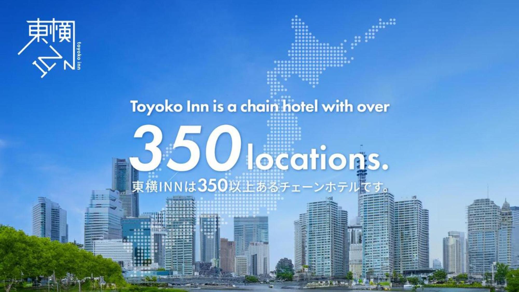 Toyoko Inn Okayama Eki Nishi Guchi Migi Exterior photo